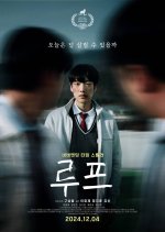 The Loop Korean Movie(2024) photo
