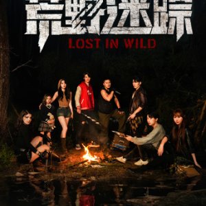 Lost in Wild (2024)