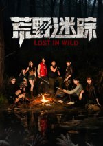 Lost in Wild Chinese Drama photo