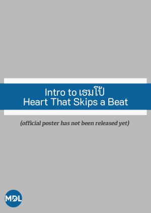 Intro to ThamePo Heart That Skips a Beat (2024) poster