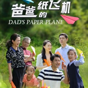 Dad's Paper Plane (2024)