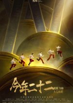 More Than a Game Chinese Movie photo