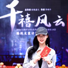 Millennium Storm Chinese Drama photo