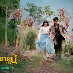 The Cliche Thai Movie photo