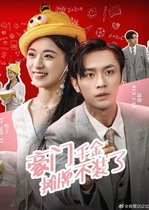 Hao Men Qian Jin Tan Pai Liao Bu Zhuang Le (2024) poster