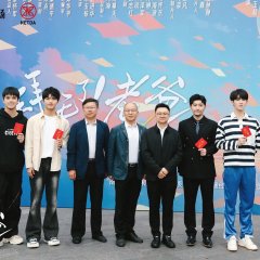 Come On! Dad Chinese Drama photo