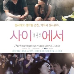 In Between Korean Movie(2012) photo