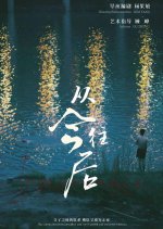 Inseparable Chinese Movie(0000) photo