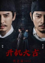 Detective Dee: The Celestial Mystery Chinese Movie photo