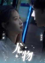 Stunner Chinese Drama(2023) photo