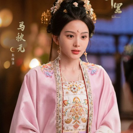 In the Moonlight (2026)