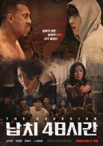 The Guardian Philippines Movie(2026) photo