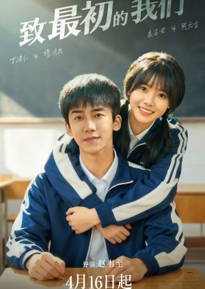 Once We Were (2026) poster