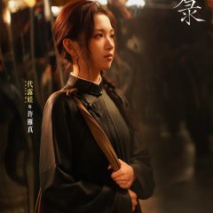 Where Colors Dream Chinese Drama(0000) photo