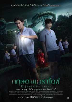 Kijsada Paradise (2026) poster