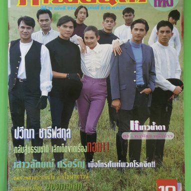 Nao Namta (1994)