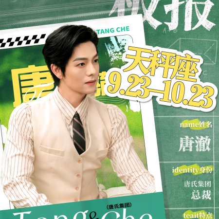 Shi Ba Sui Tai Nai Nai Jia Dao, Chong Zheng Jia Zu Rong Yao (2025)
