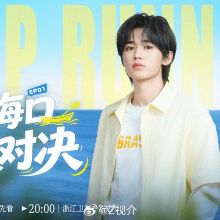 Keep Running Season 14 (2026)