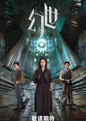 Mind Toxin (2026) poster