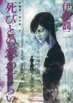 Strange: Ito Junji no Yoru mo Nemurenu Kimyona Hanashi Japanese Drama(2026) photo