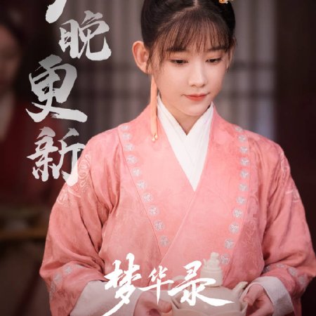 A Dream of Splendor (2022)