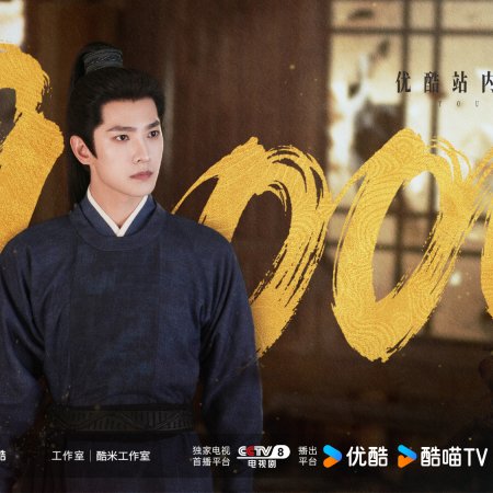 Zhan Zhao Adventures (2026)