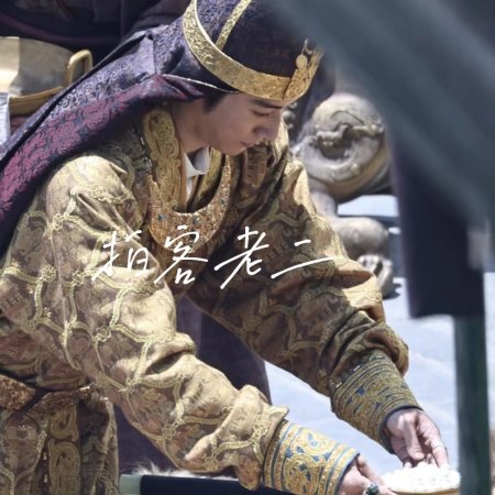 Northern Wei Dynasty ()