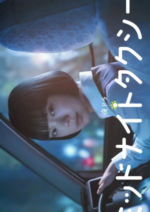 Midnight Taxi (2026) poster