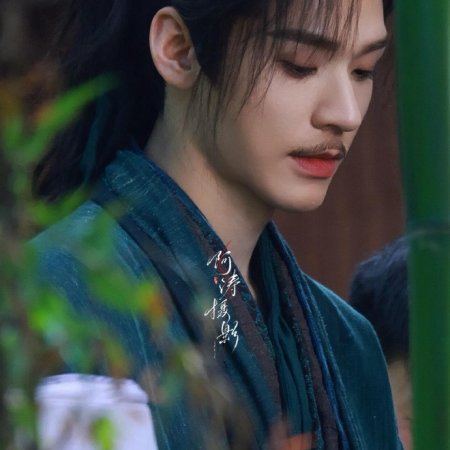 The Legend of Lu Xiaofeng ()