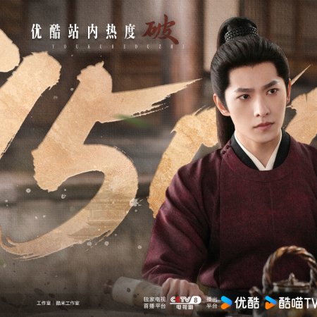 Zhan Zhao Adventures (2026)