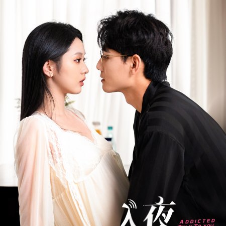 Addicted Only to You (2024)