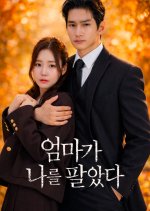 The Fallen Star and the Hidden CEO