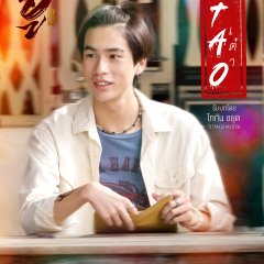 Wu Thai Drama(2026) photo