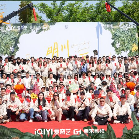 Love Song in Summer ()