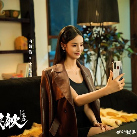 My Name Is Zhao Wu Di: Starting Over (2026)