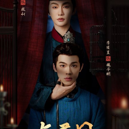 Journey with You (2026)