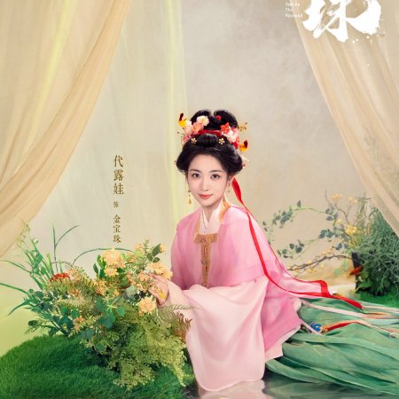 Taming the Husband ()