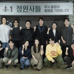 The Gardeners Korean Movie(2026) photo