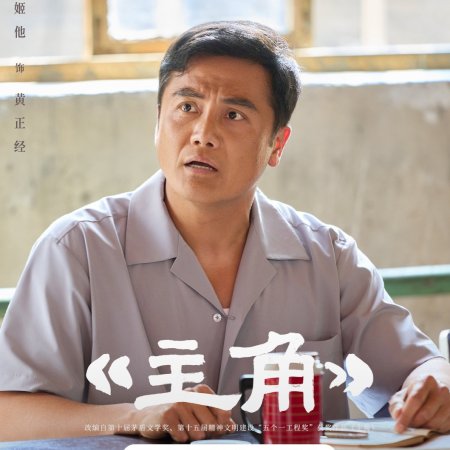 The Lead (2026)