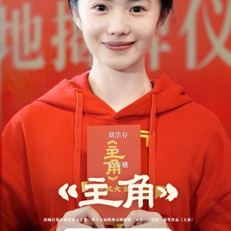 The Lead (2026)