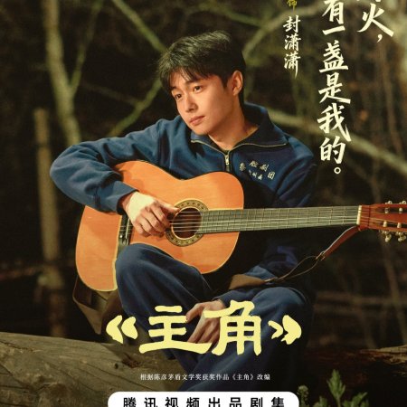 The Lead (2026)