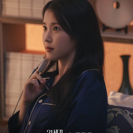 Perfect Crown (2026)