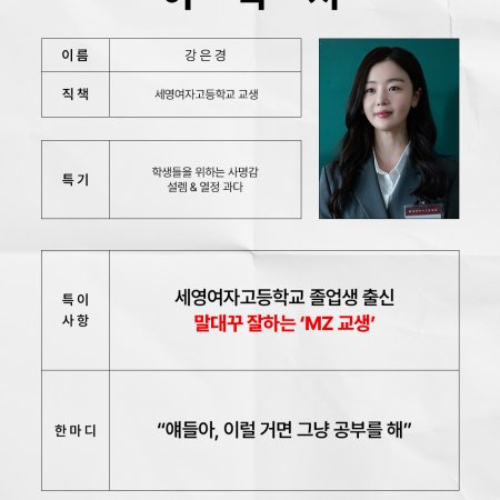 Idiot Girls and School Ghost 2: Teaching Practice (2025)