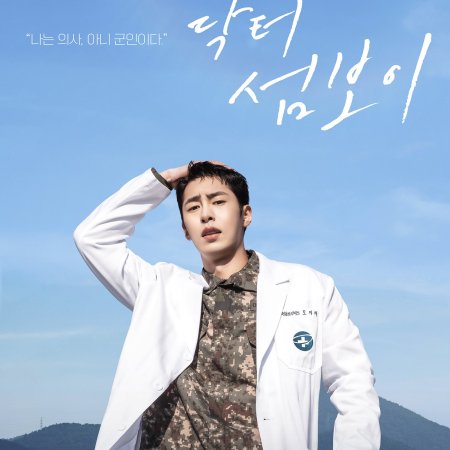 Doctor on the Edge (2026)