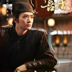 Detective Files Chinese Drama photo
