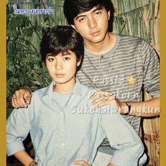 Taddao Bussaya Thai Drama(1984) photo