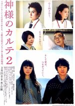 In His Chart 2 Japanese Movie photo