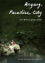 Anyang, Paradise City Korean Movie photo