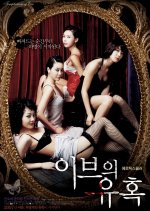 Temptation of Eve Korean Drama photo