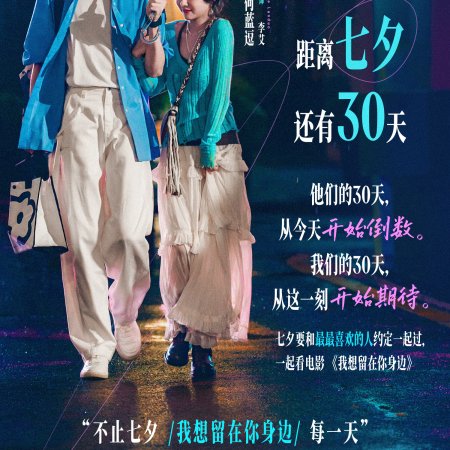 My Tomorrow, Your Yesterday (2026)